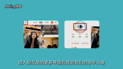 快手收藏怎么删除
