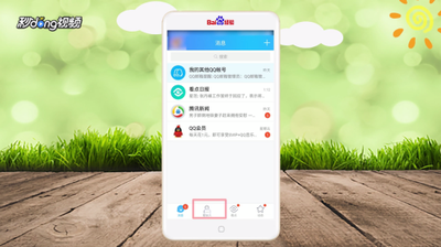 如何识别对方手机QQ的在线状态