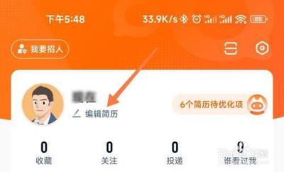 求职者们猎聘简历模板导出为啥没期待信息呢