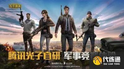 和平精英云游戏怎么玩