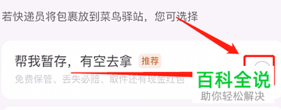 淘宝快递怎么送货上门 淘宝快递送货上门方法