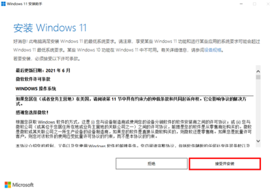 win10没有推送win11怎么更新 win10没有推送win11更新的解决方法