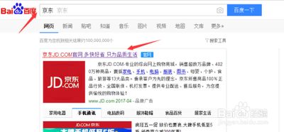 京东乡村怎么申请报名,京东农村推广员怎么加入