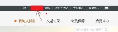 支付宝红包码怎么领取红包