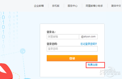 阿里云邮箱个人手机版真的这么好用