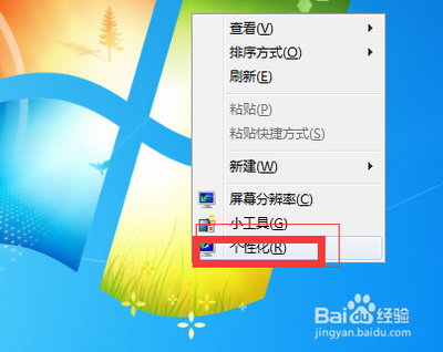 win7怎么调节屏幕亮度