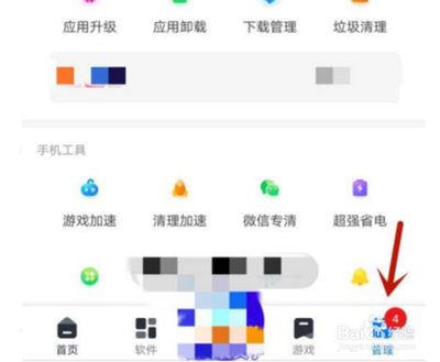 360手机助手怎么打开悬浮球 360手机助手打开悬浮球方法