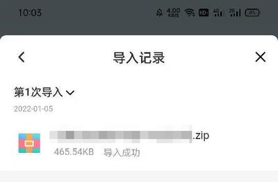 百度网盘青春版导入记录怎么看 百度网盘青春版导入记录查看方法