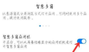 matepad怎么开启智慧多窗 matepad开启智慧多窗教程