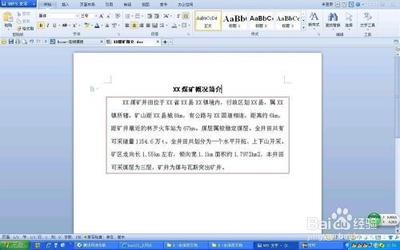 wps表格行距怎么调