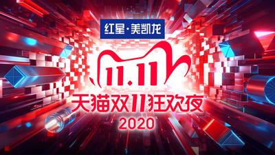 天猫双狂欢夜直播你准备好熬夜了吗 天猫双狂欢夜直播你准备好熬夜了吗