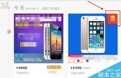 手机天猫如何删除浏览足迹 天猫删除浏览足迹方法