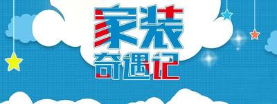 淘宝家装节是什么时候举行 淘宝家装节是什么时候举行
