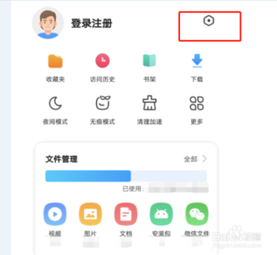 怎么关闭手机浏览器发的新闻消息 关闭手机浏览器发的新闻消息方法