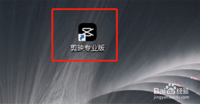 剪映电脑版视频中的人物怎么磨皮 剪映视频磨皮效果的做法