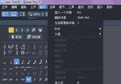 guitar pro 7怎么输入音符 guitar pro 7输入音符方法