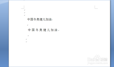 word怎么设置字间距 word怎么设置字间距