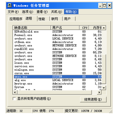 csrss.exe可以结束进程吗 csrss.exe结束进程方法