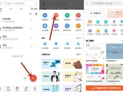 手机上怎么制作ppt