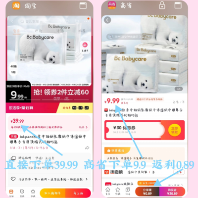 如何高效地在京东和淘宝之间比价