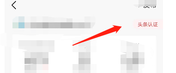 今日头条怎么关联自媒体账号 今日头条关联自媒体账号方法