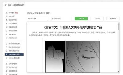 讯飞语记如何变成电子稿 讯飞语记变成电子稿操作方法
