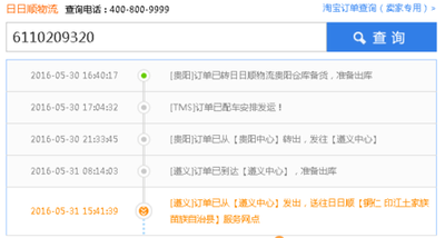 亲淘宝快递单号到底怎么看呀