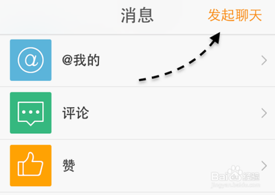 新浪微博手机客户端如何加入群