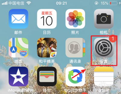 苹果自动亮度怎么关闭