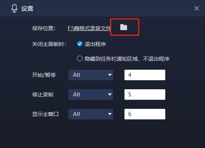 嗨格式录屏大师如何修改保存路径 嗨格式录屏大师修改保存路径教程 嗨格式录屏大师如何修改保存路径 嗨格式录屏大师修改保存路径教程