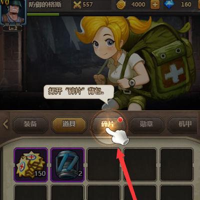 合金弹头如何用碎片合成伙伴 合金弹头用碎片合成伙伴攻略