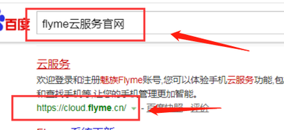 魅族手机丢了怎么追踪手机位置