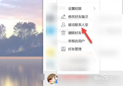 qq怎么把人拉黑 qq拉黑别人的方法