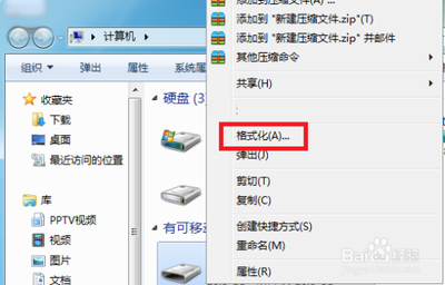 移动硬盘怎么格式化