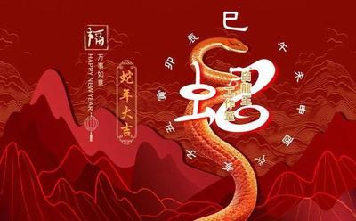 蛇年开工大吉是哪一天呢