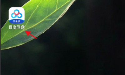 百度网盘app怎么开启指纹登录 百度网盘app指纹登录设置方法