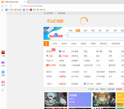 手机uc浏览器怎么存书签 手机uc浏览器存书签教程 手机uc浏览器怎么存书签 手机uc浏览器存书签教程