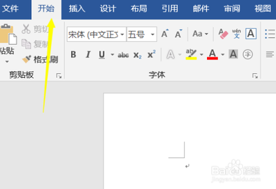 word怎么插入文档