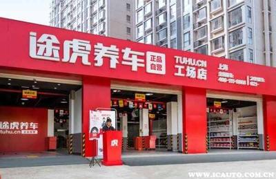 途虎养车洗车一次到底要花多少钱呢