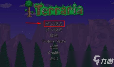 泰拉瑞亚手游如何给队友建造权限 泰拉瑞亚手游建造权限开启方法