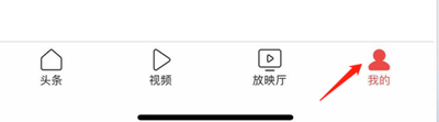 今日头条怎么改字体大小 今日头条字体大小修改方法