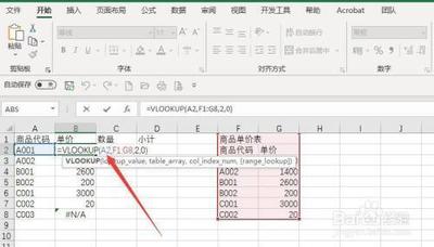 vlookup函数有几个参数每个参数的含义是什么