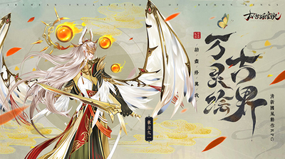 太古妖皇诀怎么转职 太古妖皇诀转职方法