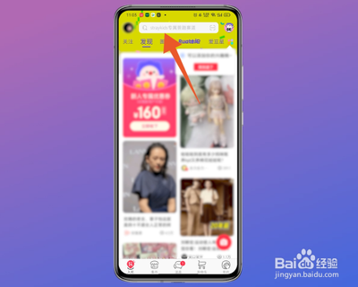 如何在微店搜索店铺名字