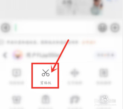 搜狗输入法的剪贴板如何删除  手机搜狗输入法剪贴板批量删除方法