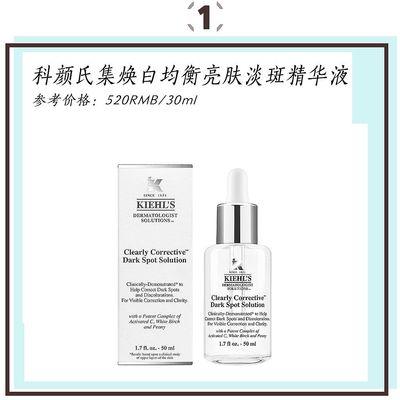 科颜氏美白淡斑精华含激素吗