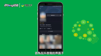 抖音橱窗怎么添加自己的商品 抖音橱窗怎么添加自己的商品