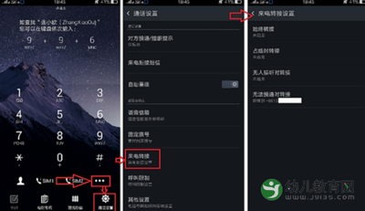 oppoa9x如何设置呼叫转移 oppoa9x设置呼叫转移方法