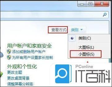 笔记本电脑怎么设置屏幕熄灭时间 电脑屏幕休眠时间设置方法