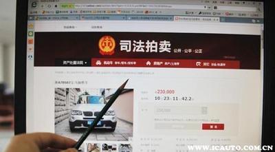 阿里拍卖车辆靠谱吗